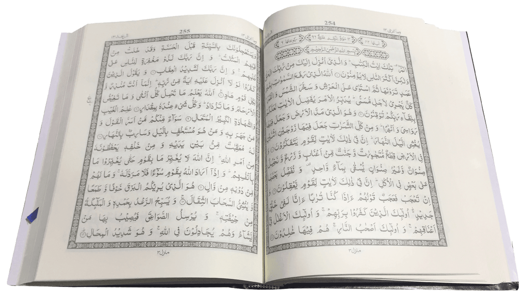 Walqalam wama Yasturun | Tracing Quran | Indo Pak Script