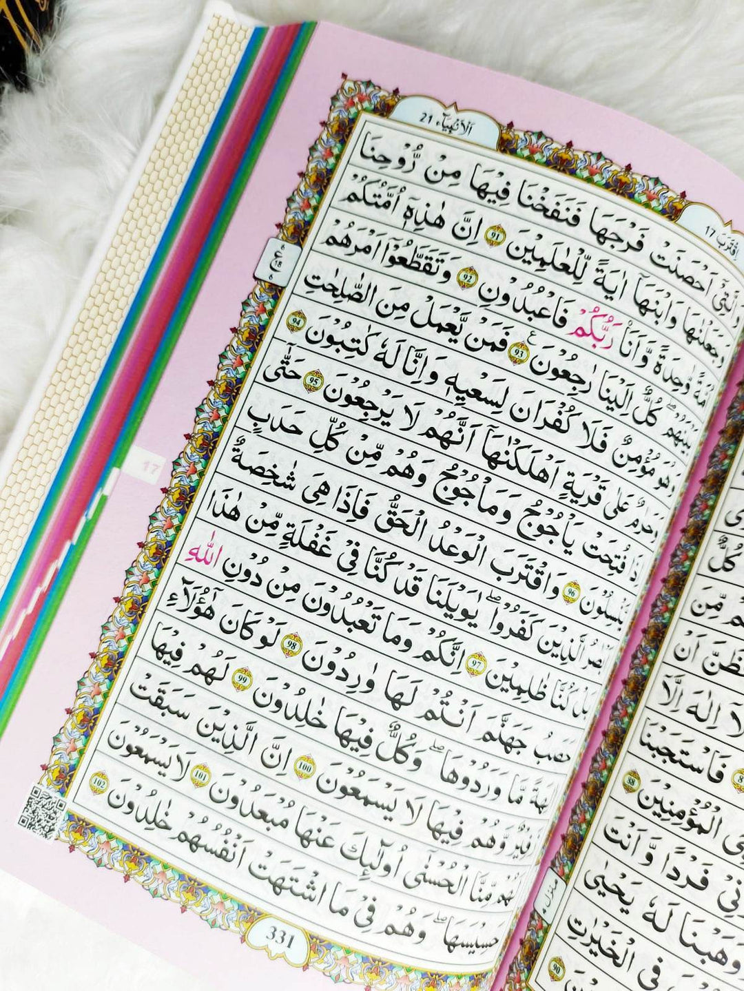 Rainbow Quran Indo Pak Script Medium Size 14 x 20 cm - مصحف ملون