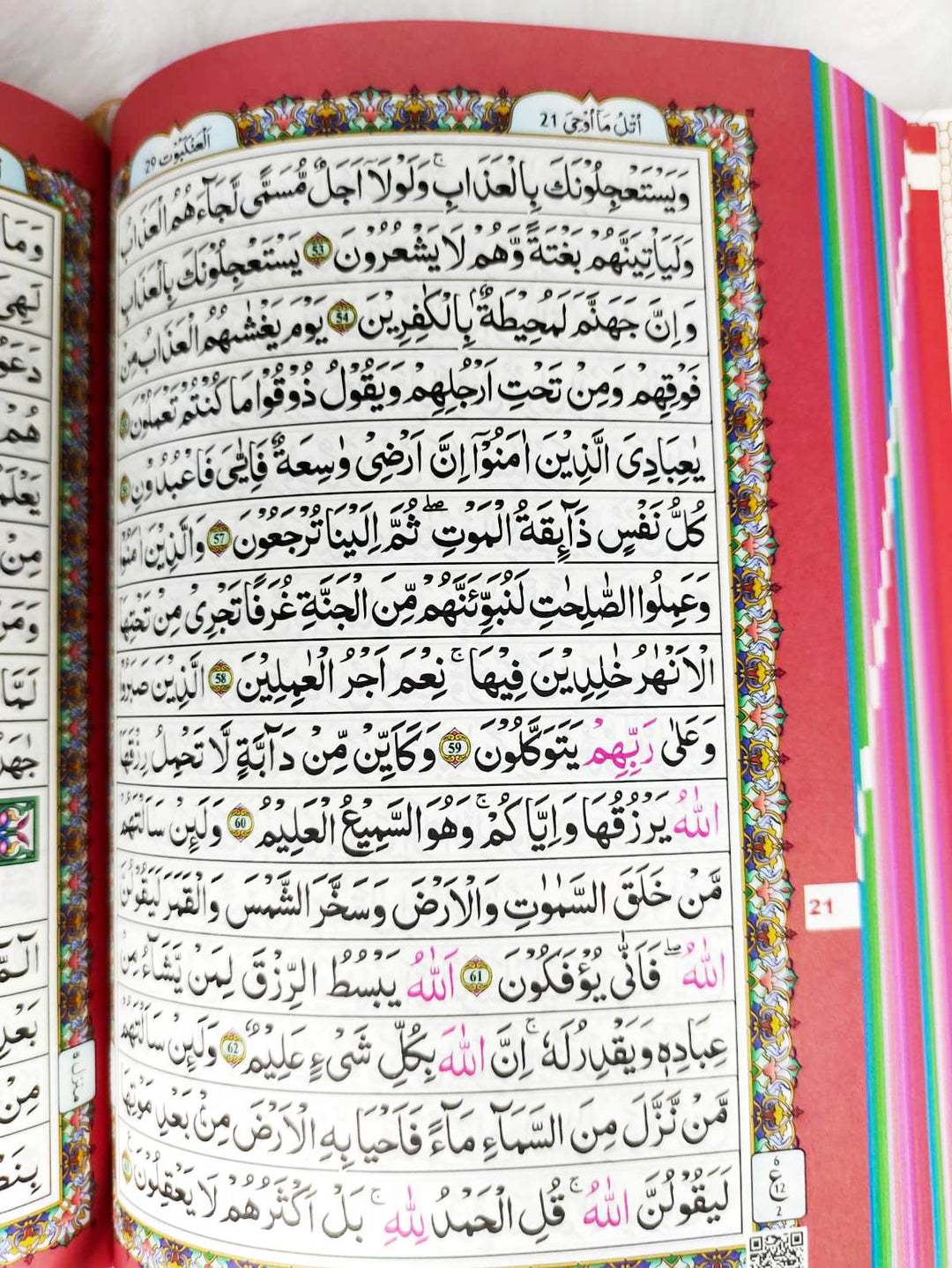 Rainbow Quran Indo Pak Script Medium Size 14 x 20 cm - مصحف ملون