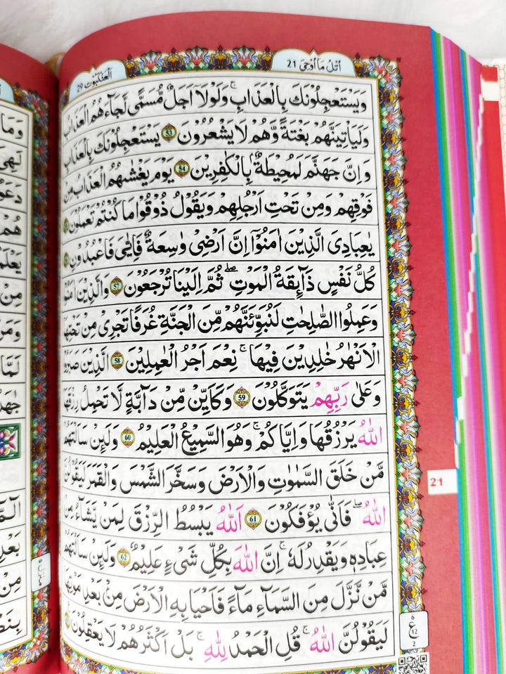 Rainbow Quran Indo Pak Script Medium Size 14 x 20 cm - مصحف ملون