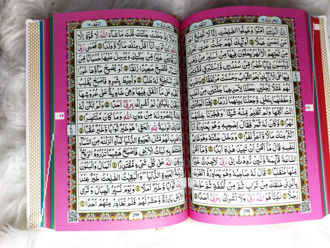 Rainbow Quran Indo Pak Script Medium Size 14 x 20 cm - مصحف ملون