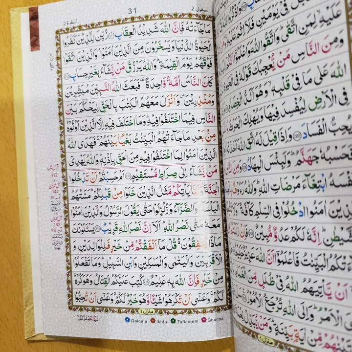 Panj Para Set (Ref 441) color coded tajweed rules