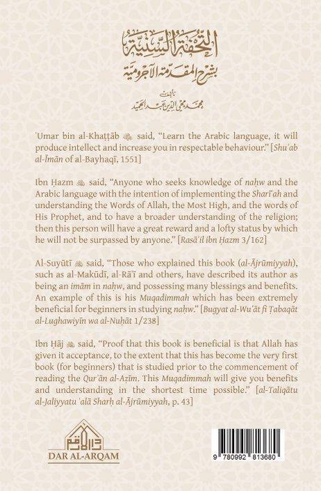 A COMMENTARY ON AL-AJRUMIYYAH