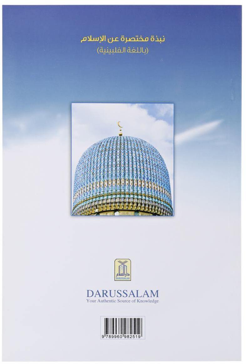 A Brief Look Upon Islam: Tagalog