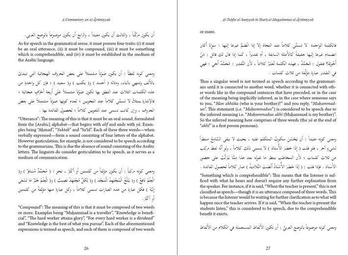 A COMMENTARY ON AL-AJRUMIYYAH