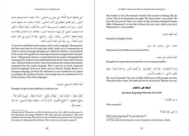 A COMMENTARY ON AL-AJRUMIYYAH