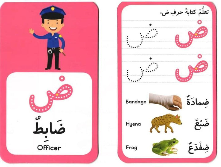 Arabic Alphabet Activity Flash Cards
