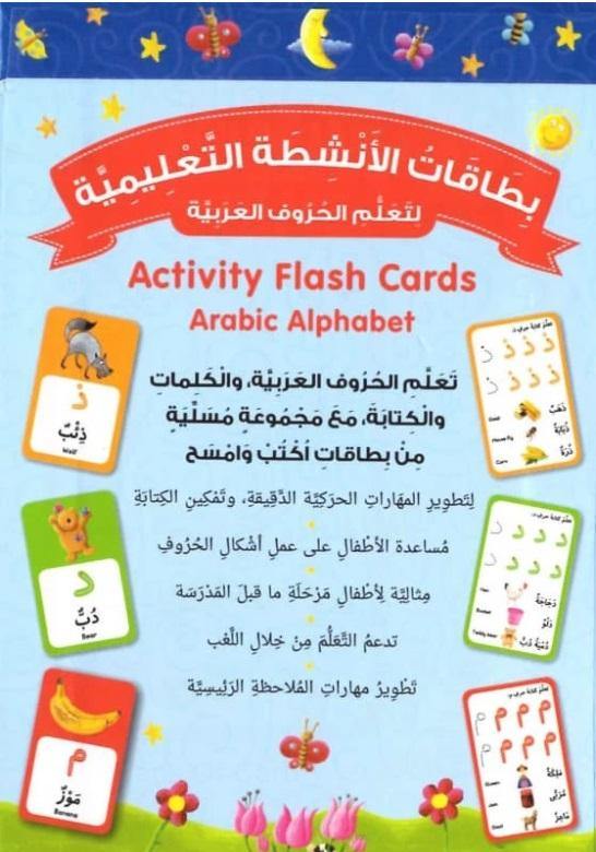 Arabic Alphabet Activity Flash Cards