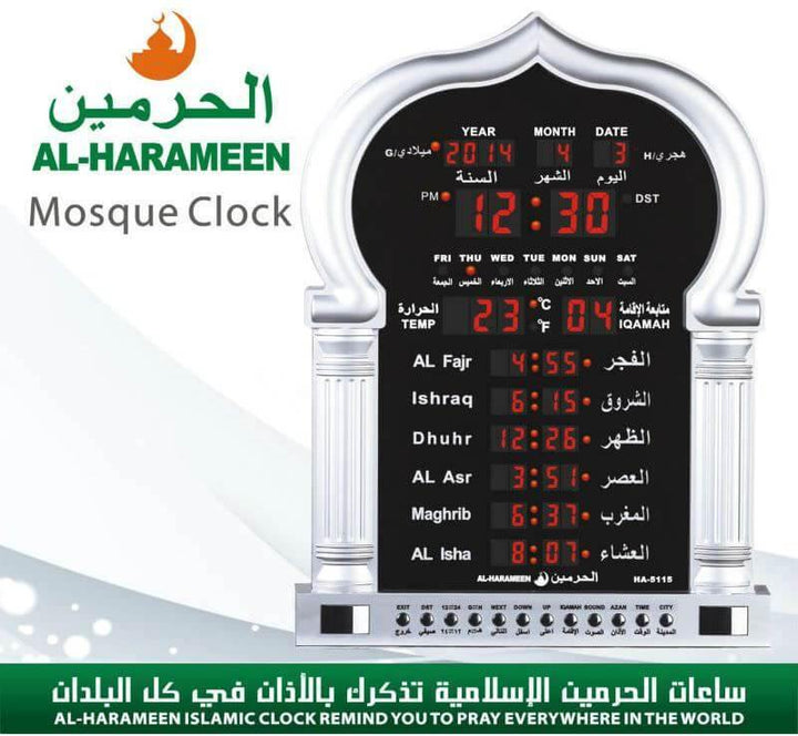 Al Harameen Azan Mosque Clock HA-5115