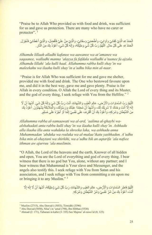 Al Hisnul Hasin (The Fortified Fortress) By Ibn Al Jazri