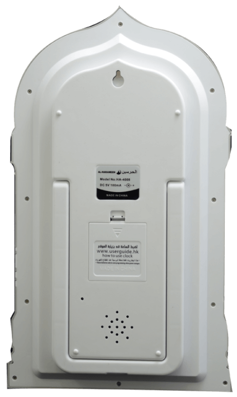 Al Harameen Azan Wall Clock HA-4008