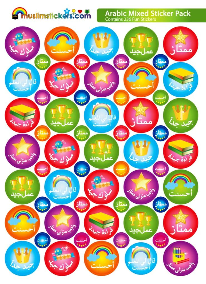 Arabic Teachers Sticker Pack (236 Arabic Stickers)