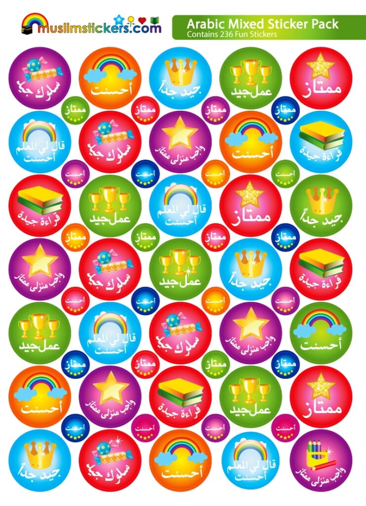 Arabic Teachers Sticker Pack (236 Arabic Stickers)