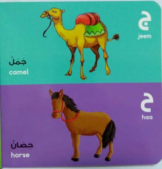 Arabic Alphabet Board Book