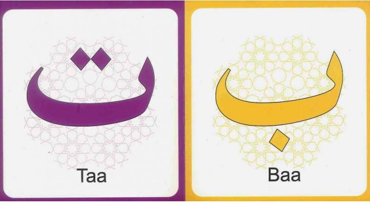 My Arabic Alphabet Book : Without Picture