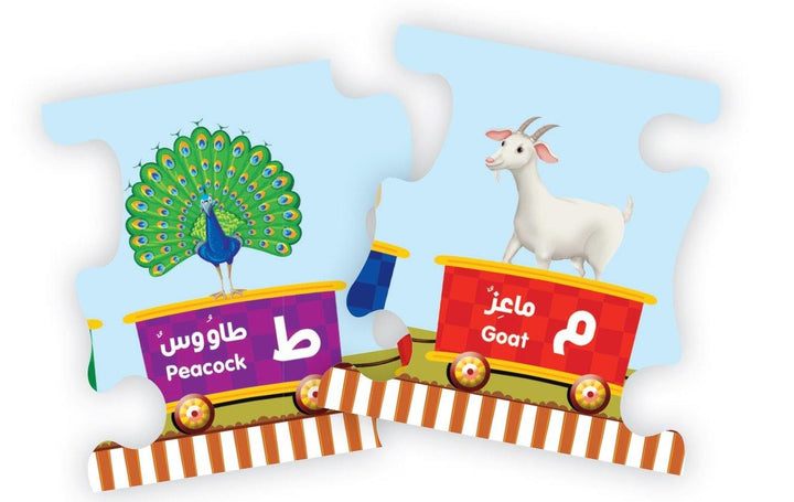Arabic Alphabet Express (10 feet long floor puzzle)