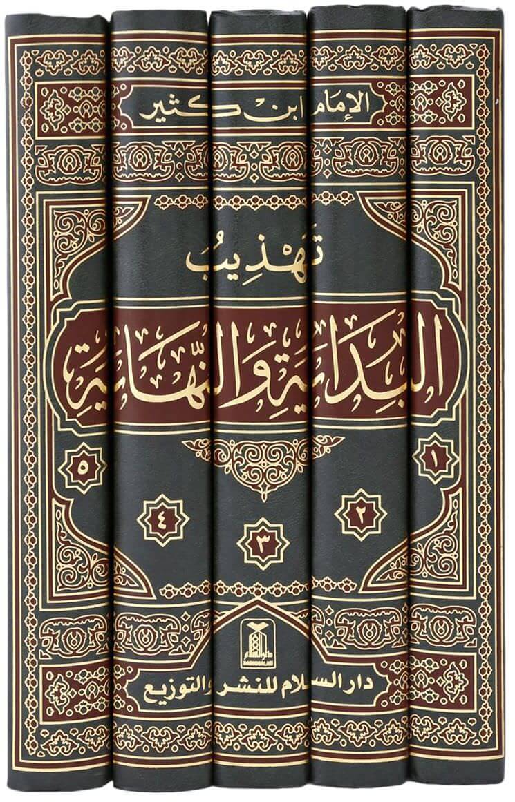 Arabic: Tahdhib Al-Bidayah Wan Nihayah 5 Vol Set  (تهذيب البداية و النهاية (5 أجزاء