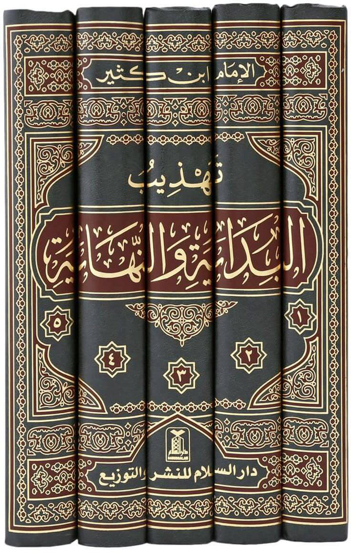 Arabic: Tahdhib Al-Bidayah Wan Nihayah 5 Vol Set  (تهذيب البداية و النهاية (5 أجزاء