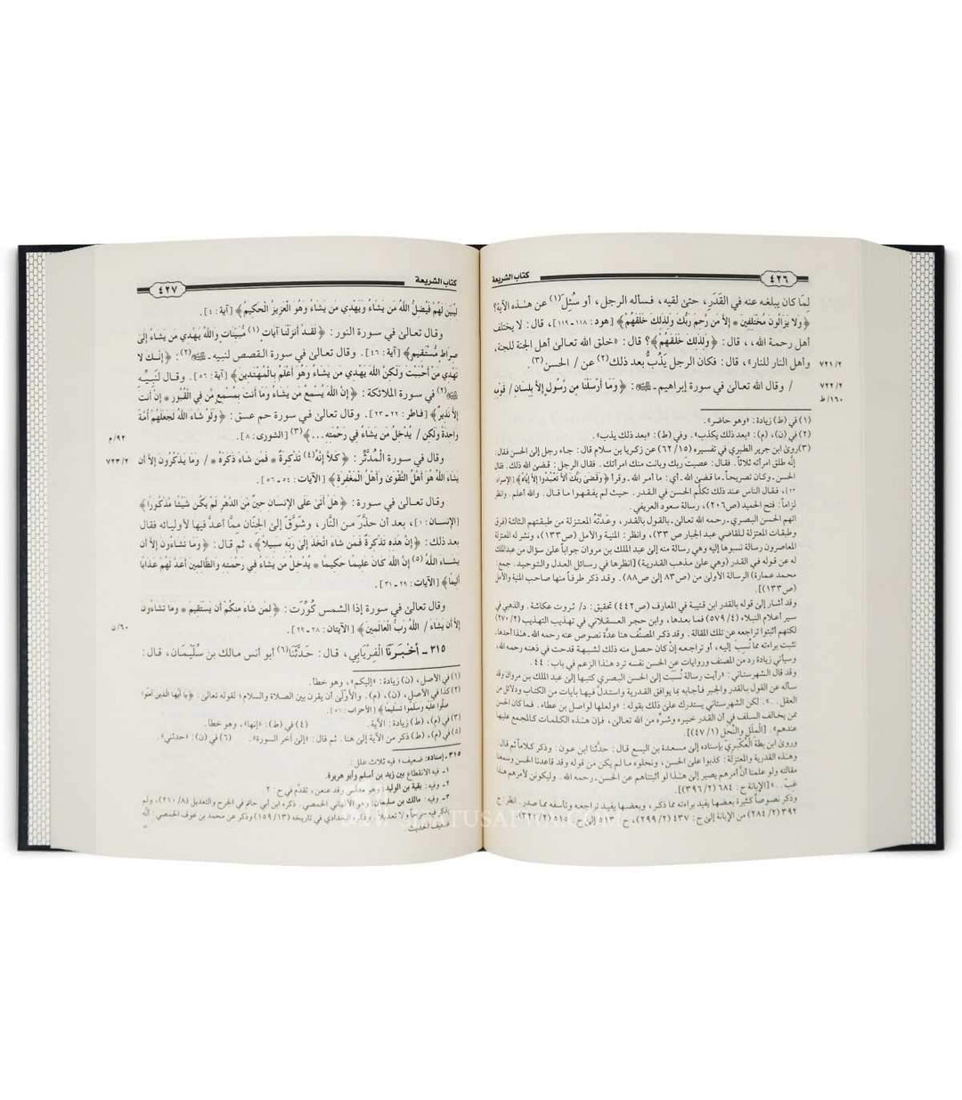 الشريعة للإمام الآجري