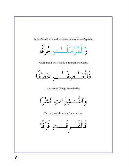 A Child's Tafseer Book 1 Suratul Moorsalaat (The Winds)