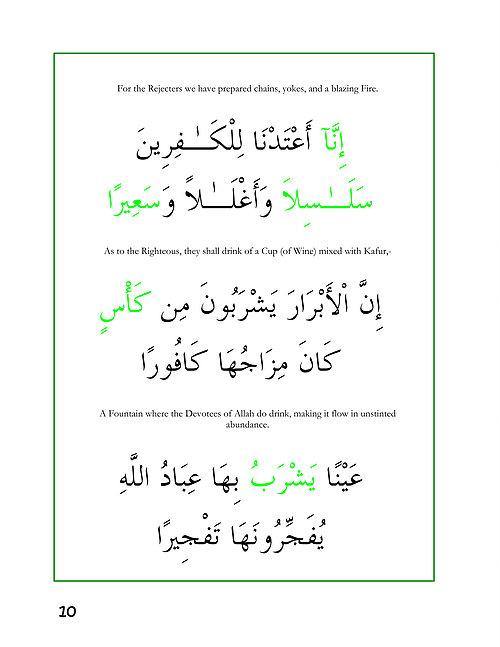 A Child's Tafseer Book 2 Suratul Insaan (Mankind)