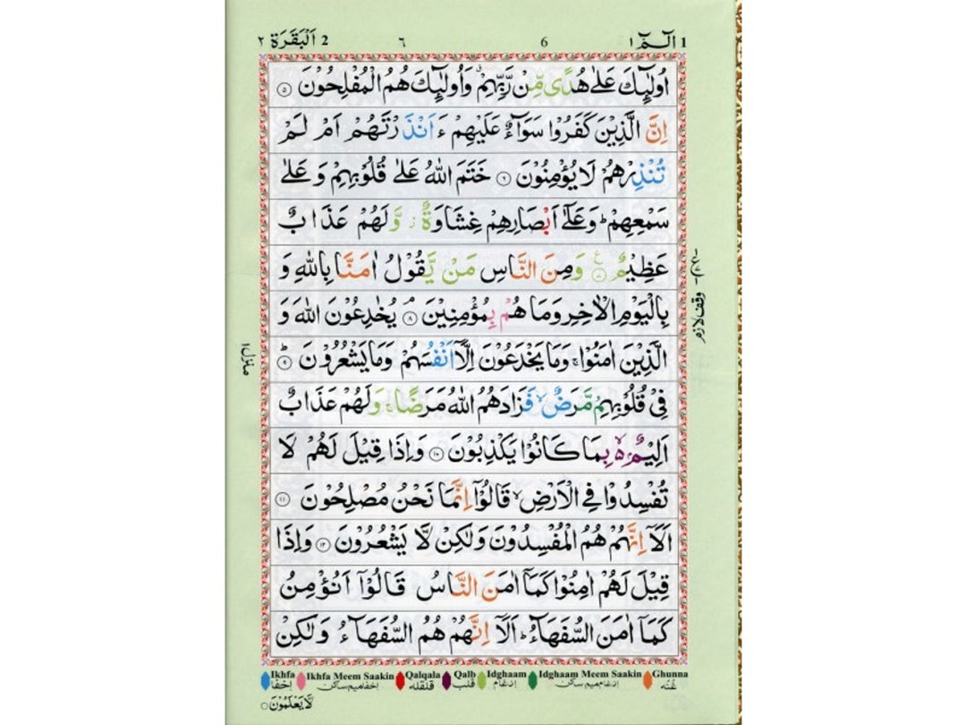 The Holy Quran Colour Coded Tajweed Rules 13 Lines Kaaba Binding 17 x 24 cm (Indo Pak Script) - Ref 3CC