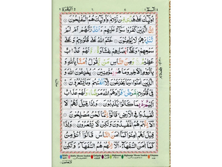The Holy Quran Colour Coded Tajweed Rules 13 Lines Kaaba Binding 17 x 24 cm (Indo Pak Script) - Ref 3CC