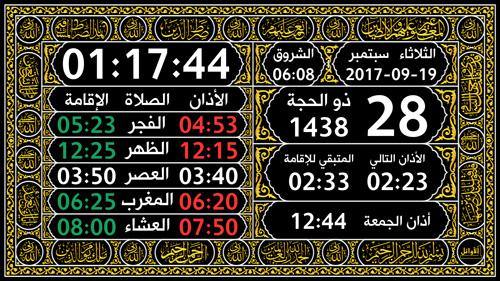 Al Muaqita Prayer Times on Android Mini PC UM15-01E