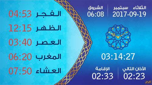 Al Muaqita Prayer Times on Android Mini PC UM15-01E