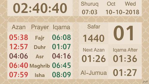 Al Muaqita Prayer Times on Android Mini PC UM15-01E