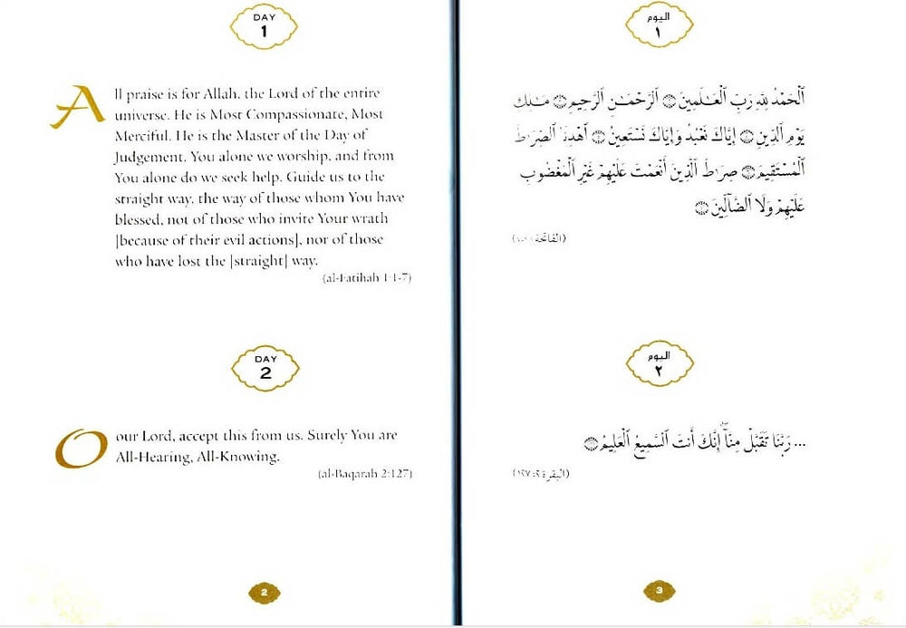 Daily Wisdom: Islamic Prayers & Supplications