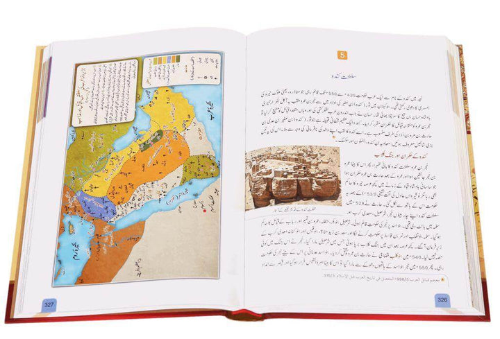Urdu: Seerat Encyclopedia - 11 Volumes