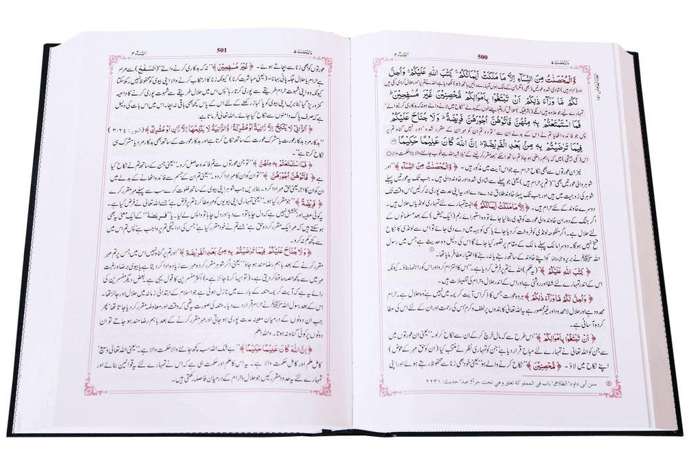 Urdu: Tafseer As-Sadi 3 Volumes