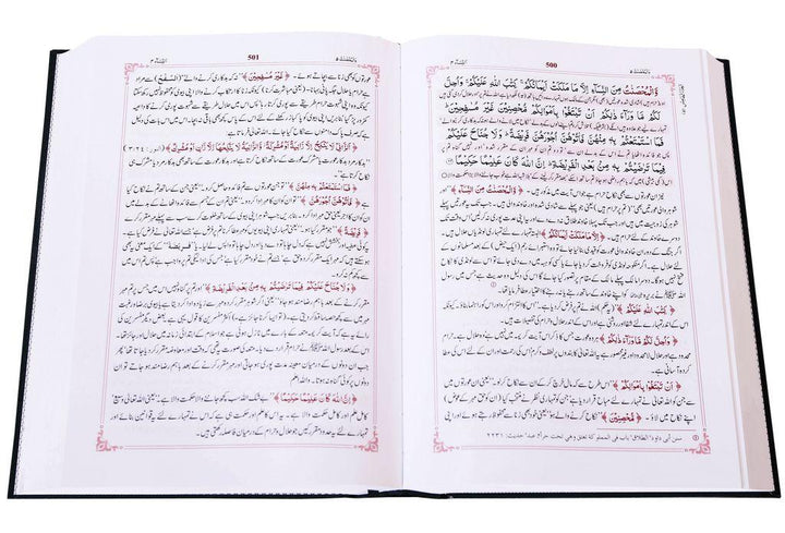 Urdu: Tafseer As-Sadi 3 Volumes