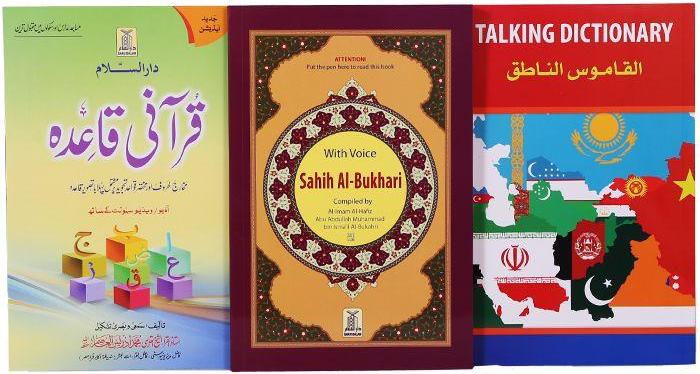 Tajweed Quran Pen Reader Indo Pak Script - Darussalam