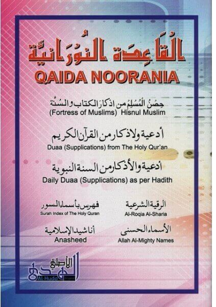 Tajweed Quran Pen Reader - قلم لقراءة القرآن الكريم