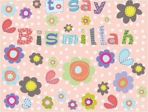 Daisy Exercise Notebook - Dont Forget to Say Bismillah