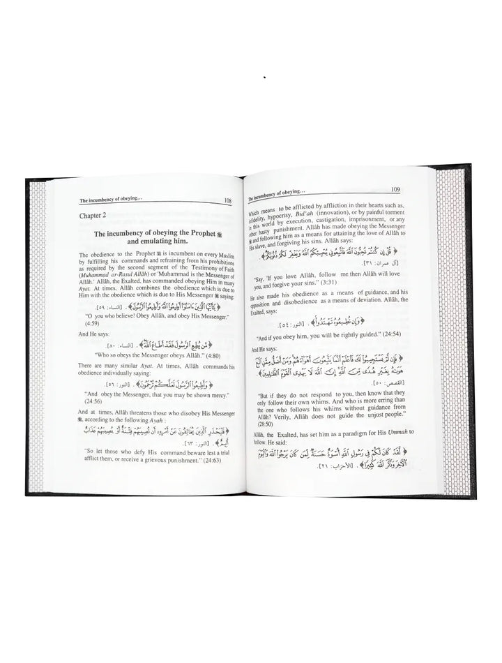 The Book of Tawheed (Kitab At-Tawheed By Shaikh Al Fawzan) - Eng. - H/C - 14x21