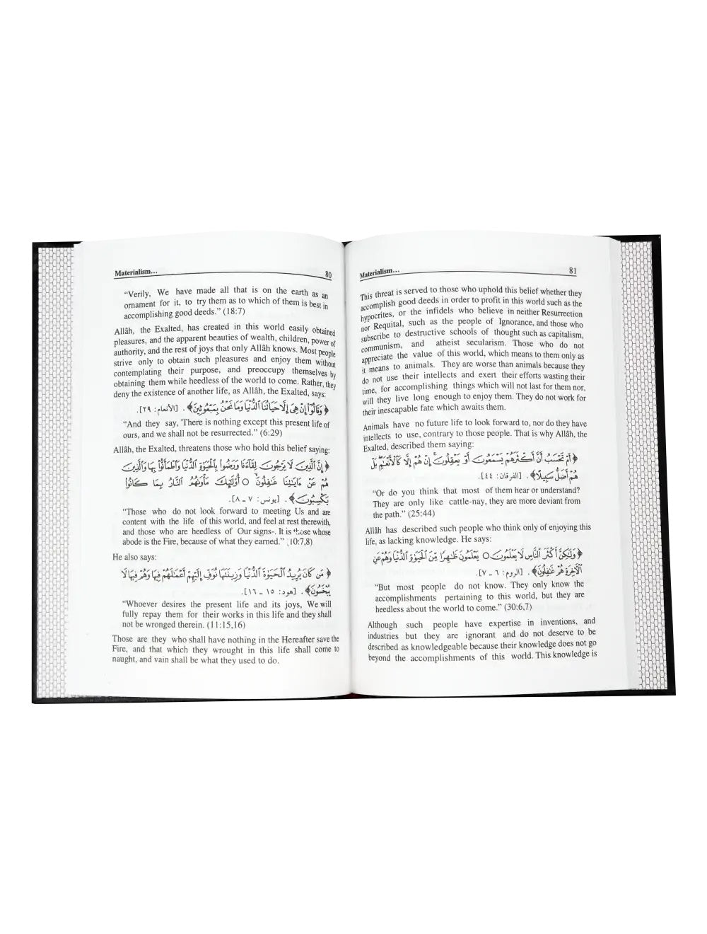 The Book of Tawheed (Kitab At-Tawheed By Shaikh Al Fawzan) - Eng. - H/C - 14x21