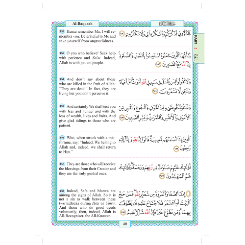 The Easy Qur’an (Revised Edition)