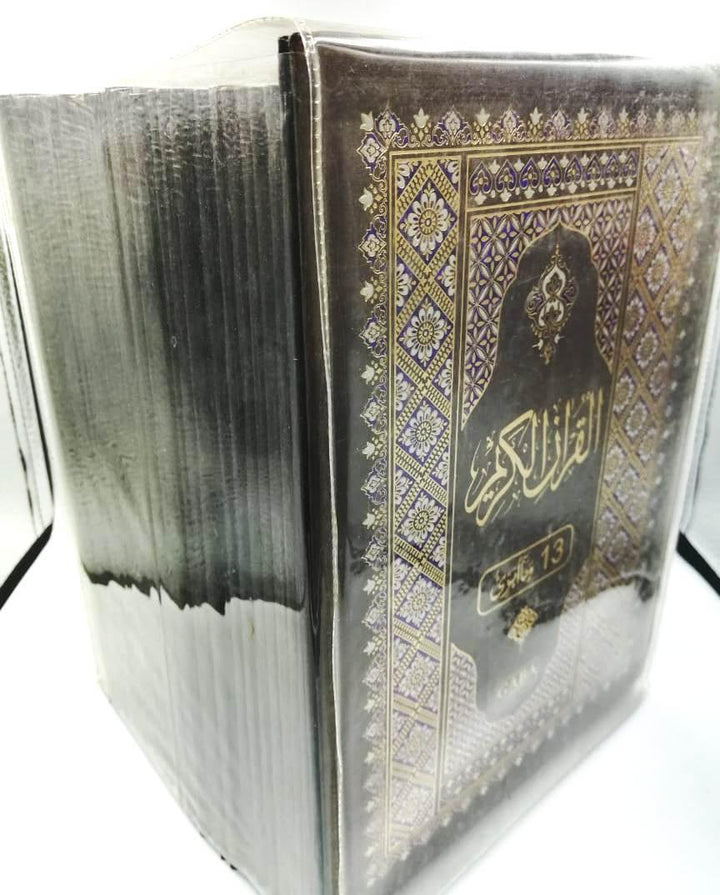 Quran Para Set 9 Lines Hard Cover  - Ref 9-4-30