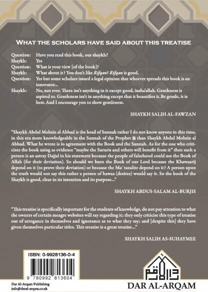 Gentleness O People of the Sunnah, with the People of the Sunnah