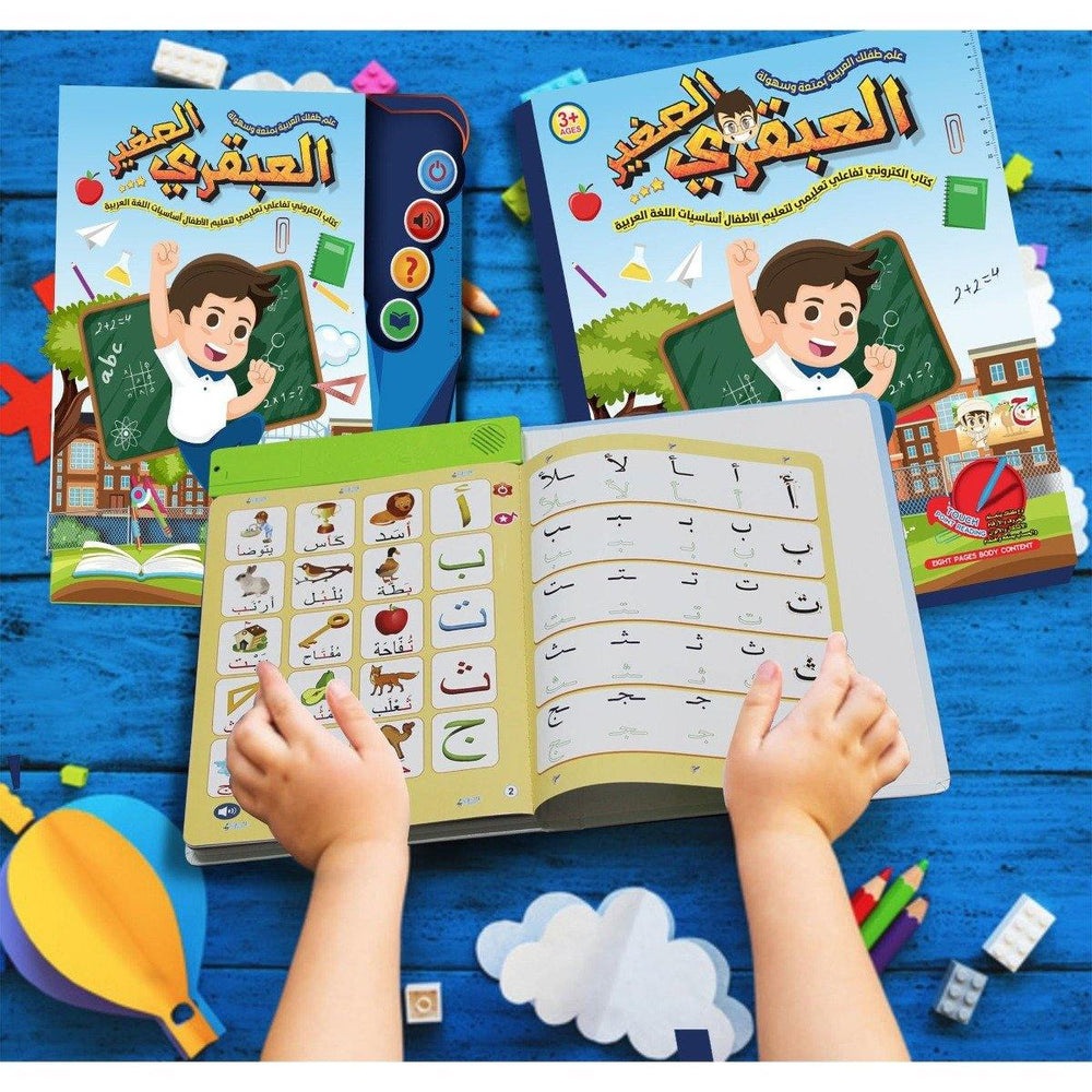كتاب العبقري الصغير التعليمي التفاعلي The little Genius Sound Book
