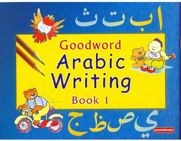 Goodword Arabic Writing Book 1