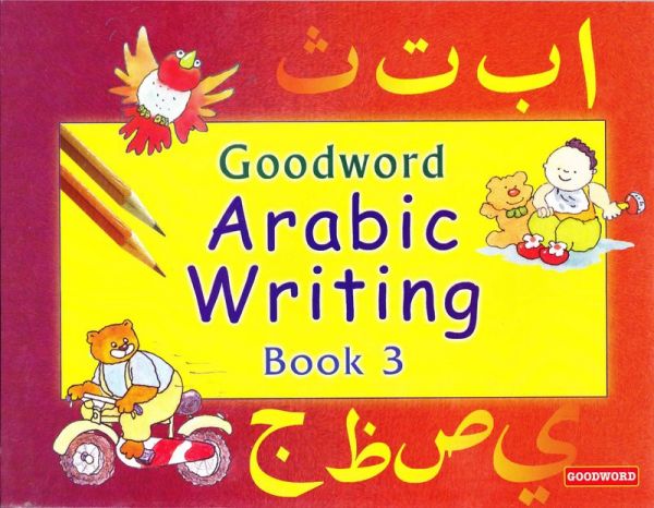 Goodword Arabic Writing Book 3