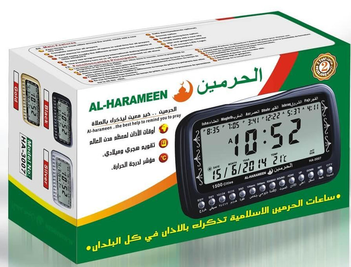 Al Harameen Azan Table Clock HA-3007