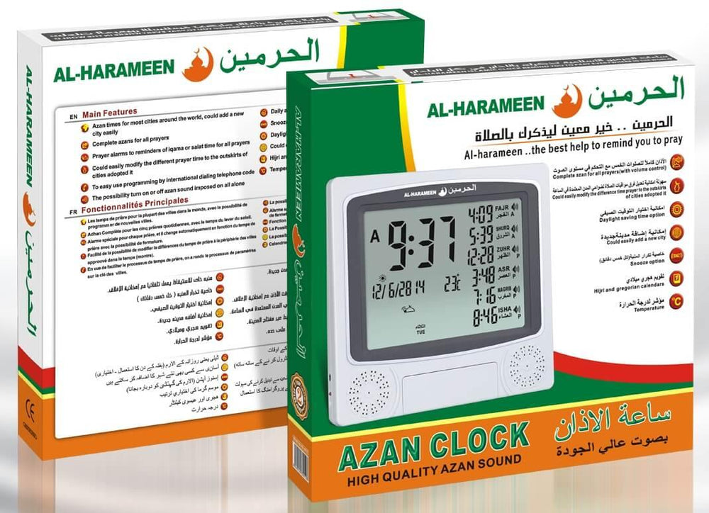 Al Harameen Azan Wall Clock HA-4010