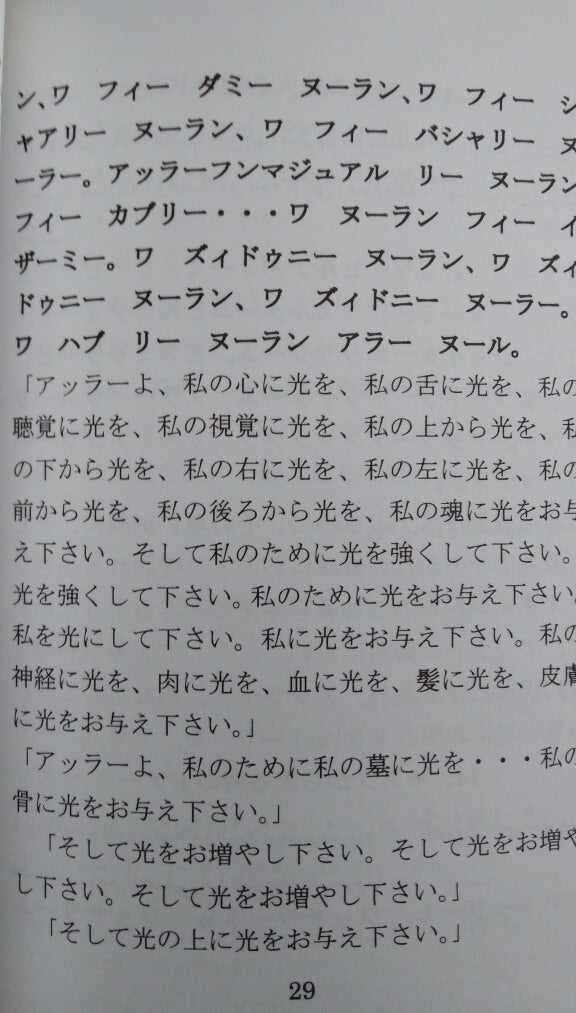 Albani: Fortress of the Muslim - Hisnul Muslim