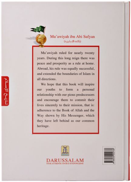 History of Islam: Muawiyah Ibn Abi Sufyan (R)