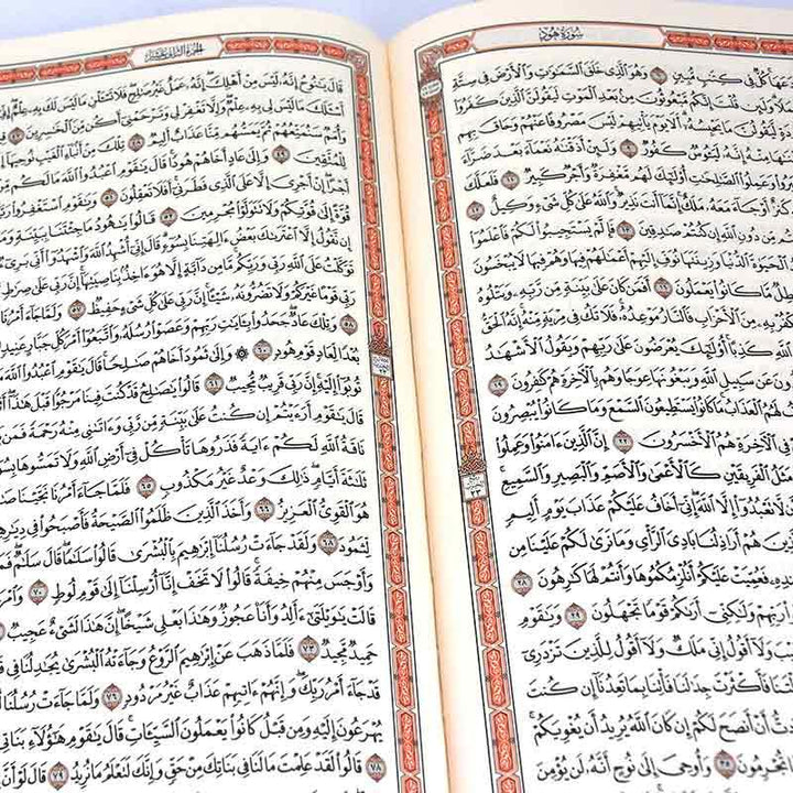 مصحف القيام والتهجد حزبين فى صفحة (Qiyam And Tahajjud 2 Hizb In One Page) - 35 x 25 cm